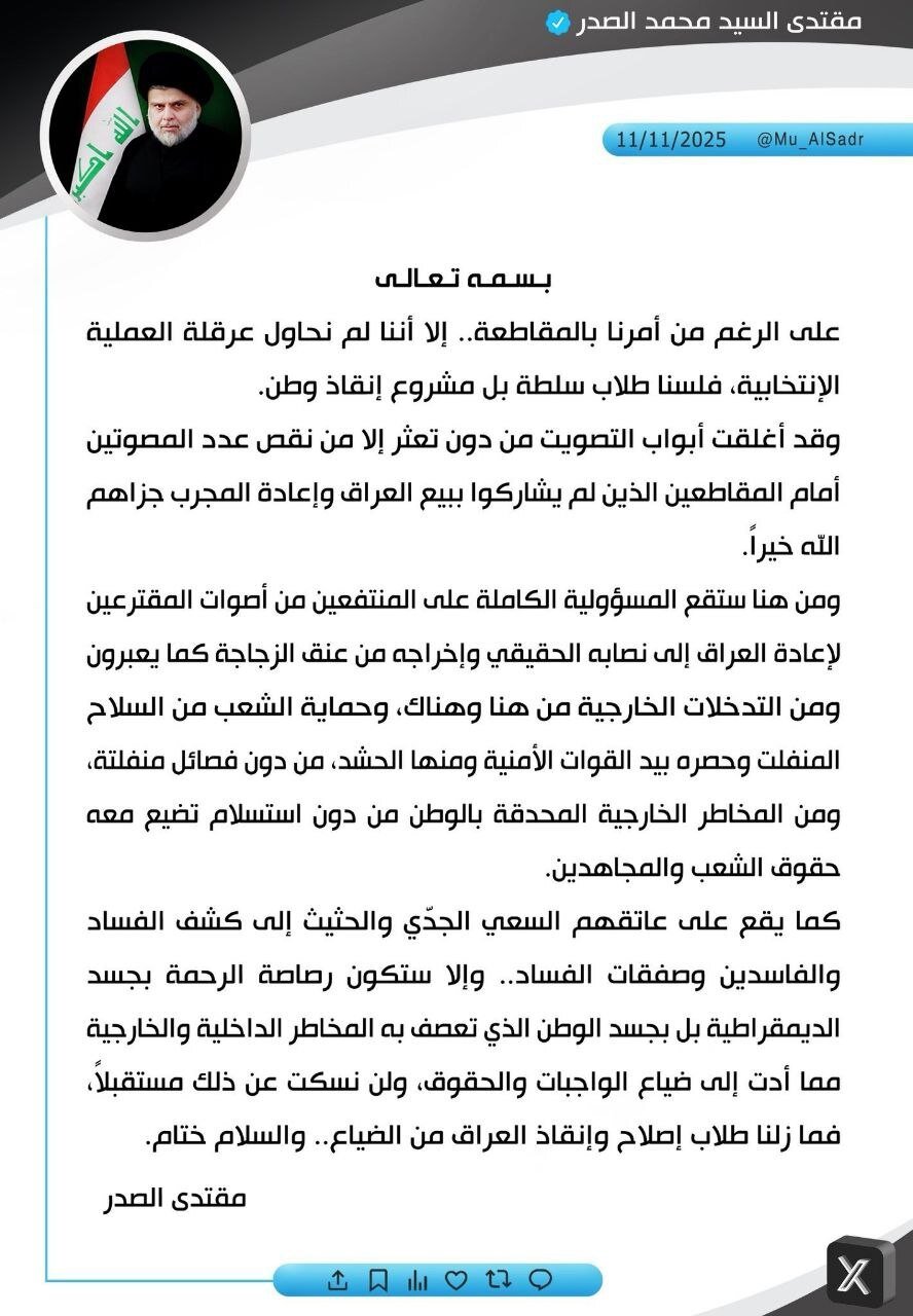 تهديد تلويحي مقتدى الصدر؛ ماذا تعني رصاصة الرحمة؟!