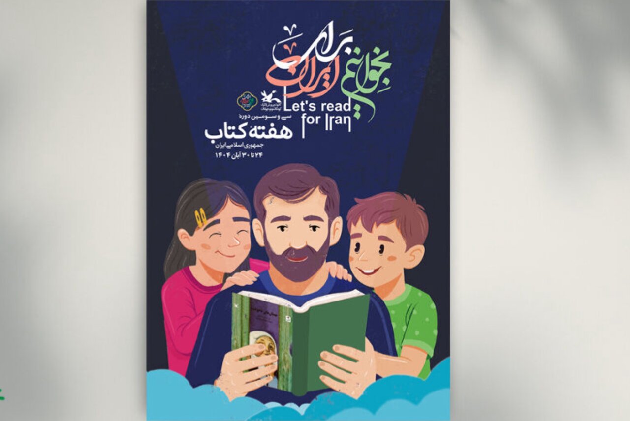 نمایش رایگان هفت انیمیشن اقتباسی کانون در هفته کتاب نمایش رایگان هفت انیمیشن اقتباسی کانون در هفته کتاب