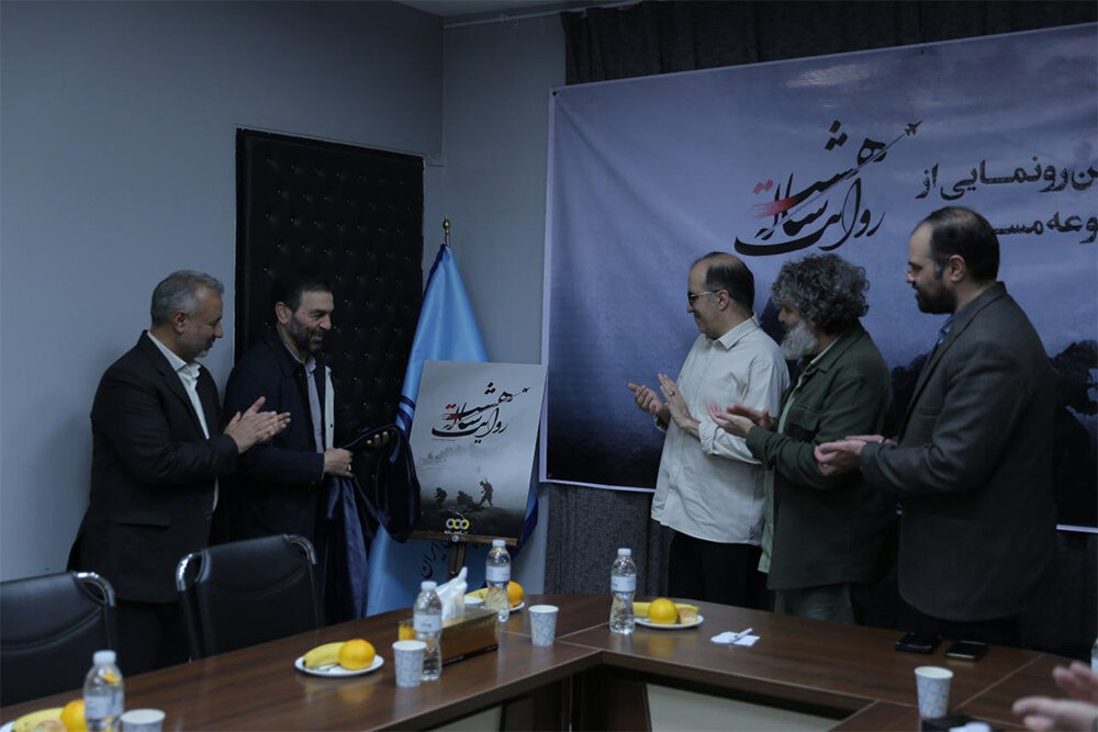 روایتی متفاوت از هشت سال دفاع مقدس با «روایت هشت ساله» روایتی متفاوت از هشت سال دفاع مقدس با «روایت هشت ساله»