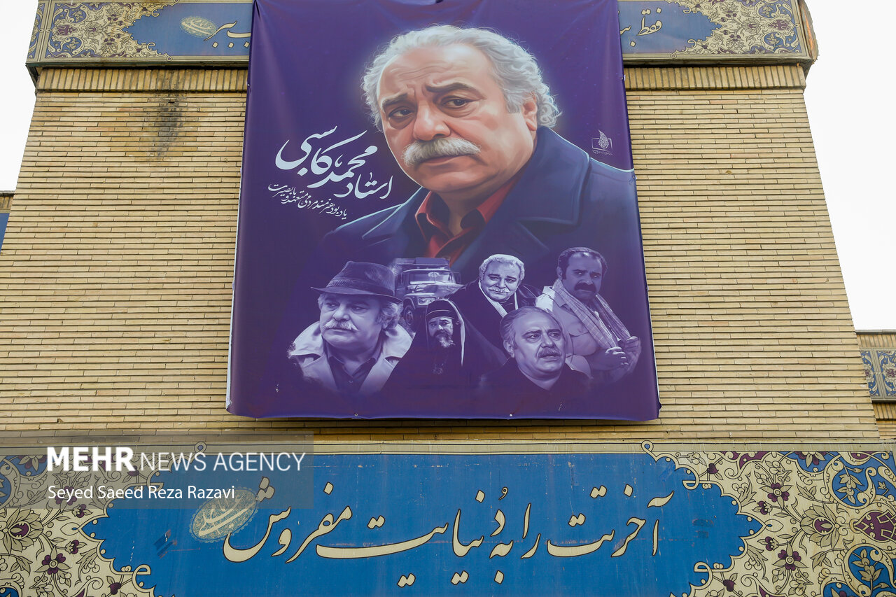 نکوداشت محمد کاسبی با حضور هنرمندان؛ سینما بدون پیشکسوتها یتیم میشود نکوداشت محمد کاسبی با حضور هنرمندان؛ سینما بدون پیشکسوتها یتیم میشود