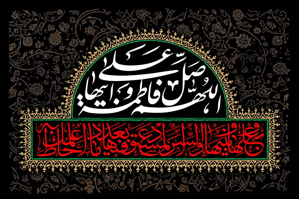 بیان ارادت و برپا داشتن تعزیت بانوی دو عالم، با زبان شعر بیان ارادت و برپا داشتن تعزیت بانوی دو عالم، با زبان شعر