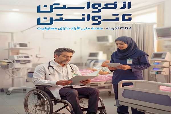 اکران طرح فرهنگی «از خواستن تا توانستن» در نقاط مختلف پایتخت اکران طرح فرهنگی «از خواستن تا توانستن» در نقاط مختلف پایتخت