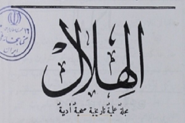 ماهنامه تاریخی «الهلال» سوژه نوزدهمین روایت «کاوشی در گنجینه» ماهنامه تاریخی «الهلال» سوژه نوزدهمین روایت «کاوشی در گنجینه»