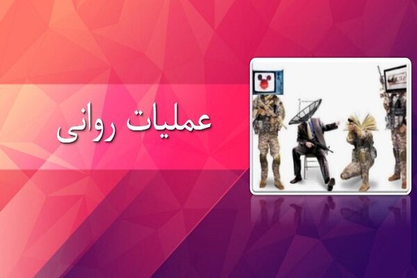 تشکیل قرارگاه عملیات روانی شهید آرمان تشکیل قرارگاه عملیات روانی شهید آرمان