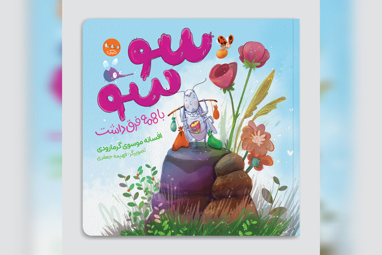 کودکان جامعه به داستانهای اخلاقی نیاز دارند کودکان جامعه به داستانهای اخلاقی نیاز دارند