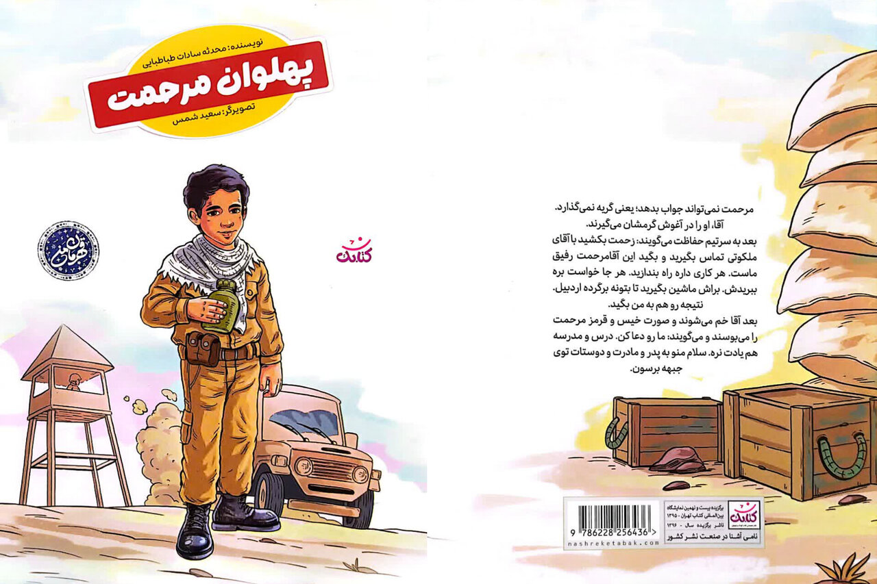 آنجا که سن عقب میماند و شجاعت جلو میزند آنجا که سن عقب میماند و شجاعت جلو میزند