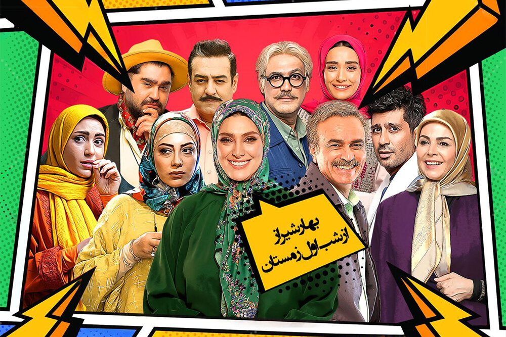 «بهار شیراز» اول زمستان به تلویزیون میآید «بهار شیراز» اول زمستان به تلویزیون میآید