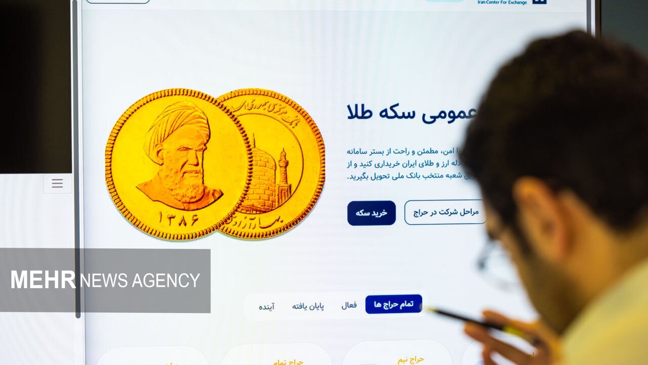 تحویل ۴۷۰ هزار قطعه انواع سکه پیش فروش از امروز آغاز شد تحویل ۴۷۰ هزار قطعه انواع سکه پیش فروش از امروز آغاز شد