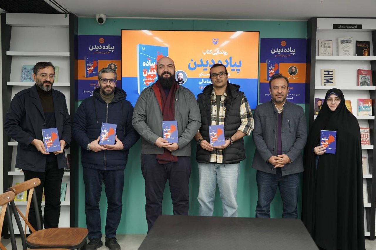 کتاب «پیاده دیدن»، آنچه من دیدهام و چگونه آن را فهمیدهام است کتاب «پیاده دیدن»، آنچه من دیدهام و چگونه آن را فهمیدهام است