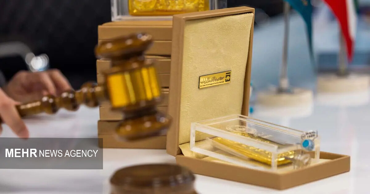 ۸۹ کیلوگرم شمش طلا در حراج مرکز مبادله معامله شد ۸۹ کیلوگرم شمش طلا در حراج مرکز مبادله معامله شد