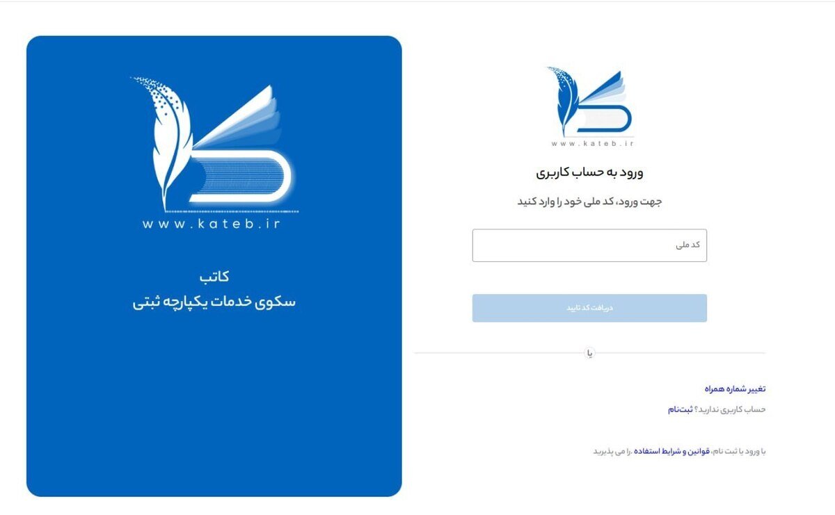 حذف پیشنویس از سامانه کاتب هزینه مضاعف ایجاد نمیکند حذف پیشنویس از سامانه کاتب هزینه مضاعف ایجاد نمیکند