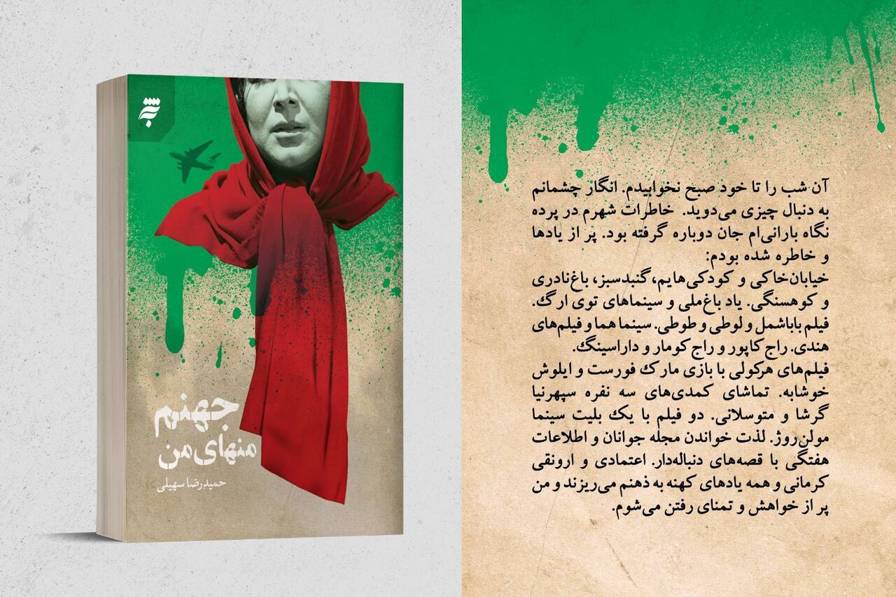 داستانی تکاندهنده از درون سازمان مجاهدین خلق منتشر شد داستانی تکاندهنده از درون سازمان مجاهدین خلق منتشر شد