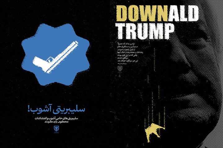 گرافیک ابزاری برای جنگ روایتها؛ آثاری که میدان نبرد را تغییر میدهند