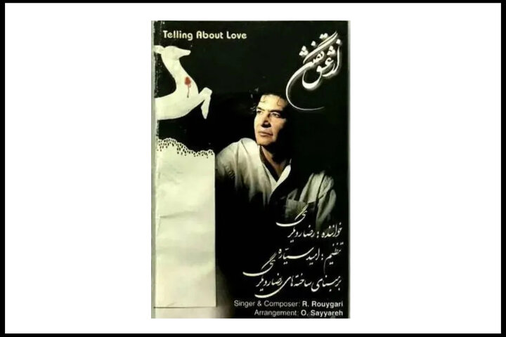 مرور فعالیتهای موسیقایی رضا رویگری؛ بازیگری که ۳ آلبوم تولید کرد!