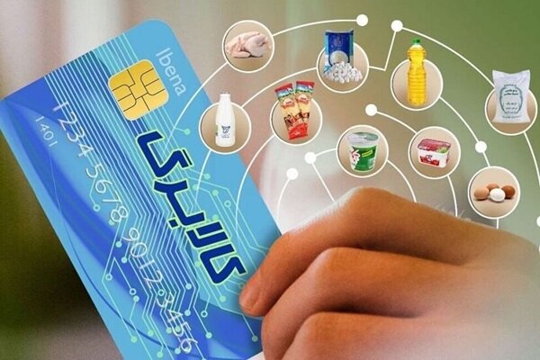 مبلغ یارانه کالابرگ باید شناور باشد مبلغ یارانه کالابرگ باید شناور باشد
