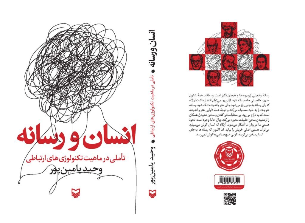 ما کاربر نیستیم، مستعمرهایم/ وقتی گوشی هوشمند، هویت دوم ما میشود! ما کاربر نیستیم، مستعمرهایم/ وقتی گوشی هوشمند، هویت دوم ما میشود!