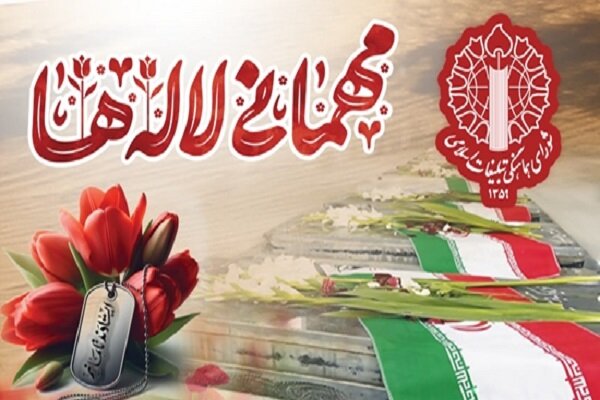 برگزاری مراسم میهمانی لالهها؛ ۱۶ بهمن ماه در ۲۰هزار گلزار شهدا برگزاری مراسم میهمانی لالهها؛ ۱۶ بهمن ماه در ۲۰هزار گلزار شهدا