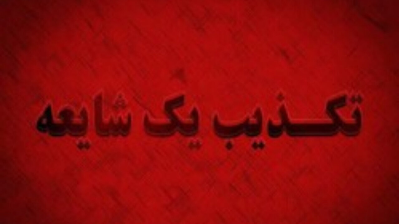 قوه قضائیه: فیلم منتسب به انتقال زندانیان به پایگاه بسیج جعلی است قوه قضائیه: فیلم منتسب به انتقال زندانیان به پایگاه بسیج جعلی است