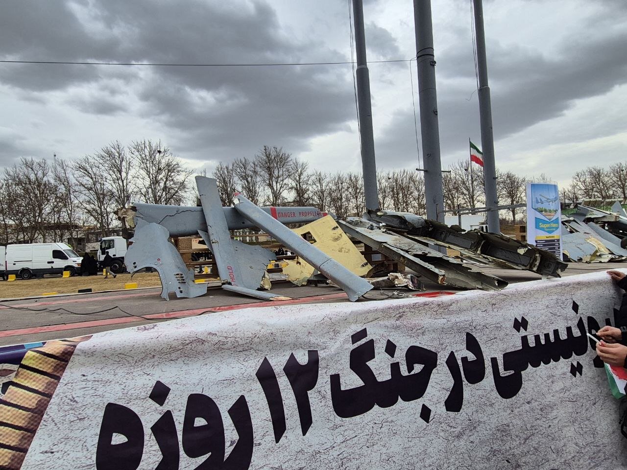 نمایش لاشه پهپادهای ساقطشده رژیم صهیونیستی در جنگ ۱۲ روزه نمایش لاشه پهپادهای ساقطشده رژیم صهیونیستی در جنگ ۱۲ روزه