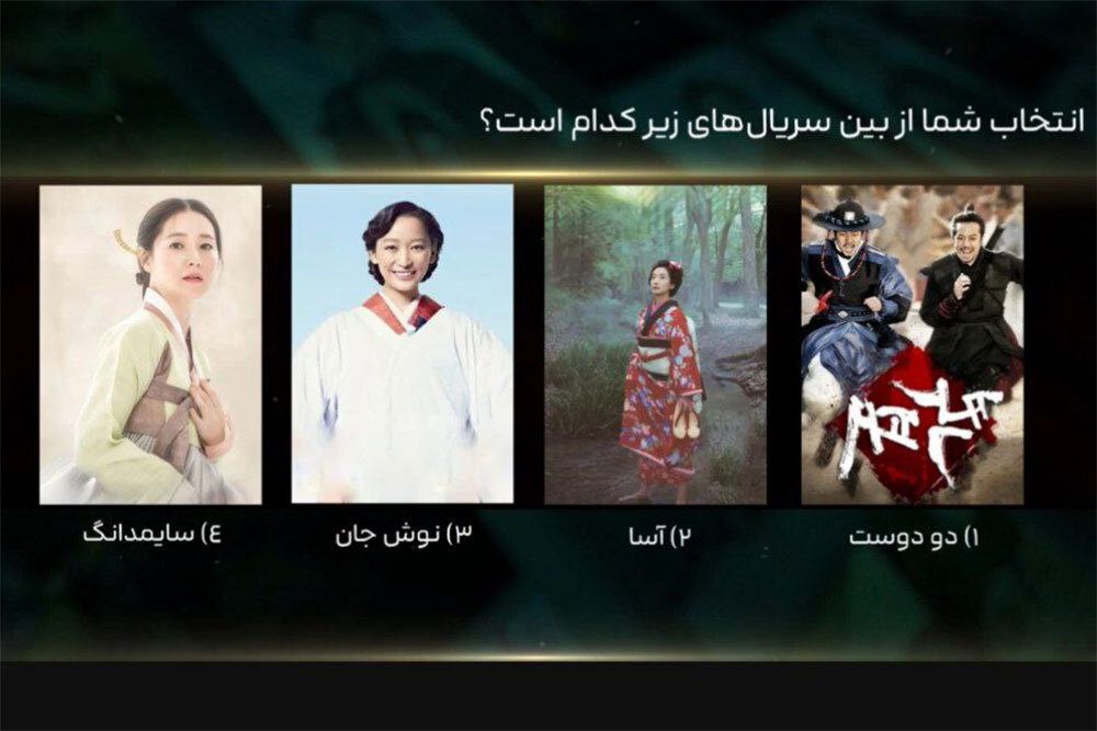 شبکه تماشا نظرسنجی کرد؛ سریال شرقی محبوبتان کدام است؟ شبکه تماشا نظرسنجی کرد؛ سریال شرقی محبوبتان کدام است؟