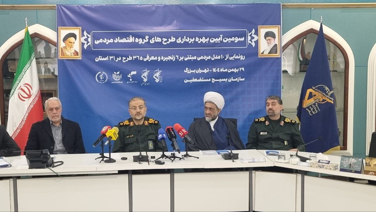 رونمایی۱۰مدل مردمی در سومین آیین بهرهبرداری طرحهای بنیاد تعاون بسیج رونمایی۱۰مدل مردمی در سومین آیین بهرهبرداری طرحهای بنیاد تعاون بسیج