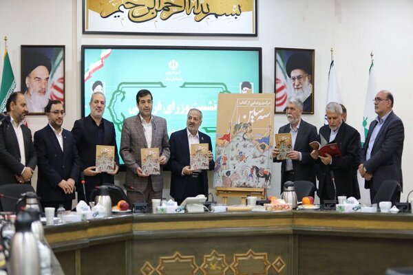 کتاب پرچم ایران در گذر زمان «سهسین» رونمایی شد کتاب پرچم ایران در گذر زمان «سهسین» رونمایی شد