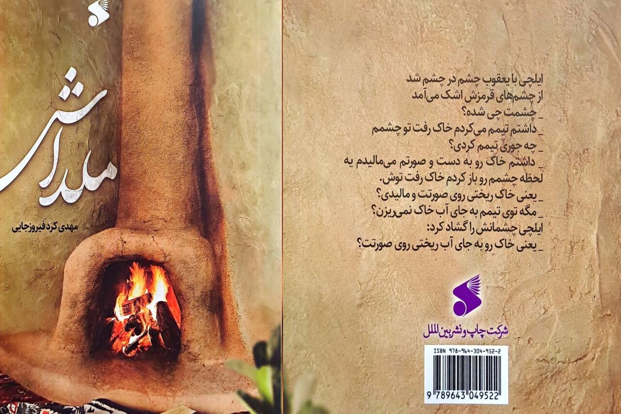 وقتی اشتباه یک فتوا، آغاز دگرگونی میشود وقتی اشتباه یک فتوا، آغاز دگرگونی میشود
