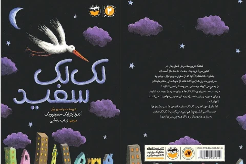 مهاجرت اجباری، رنگ زندگی را میگیرد مهاجرت اجباری، رنگ زندگی را میگیرد