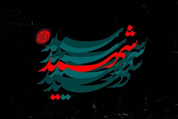 موزه ملی انقلاب اسلامی اقدام تروریستی آمریکا و اسرائیل را محکوم کرد موزه ملی انقلاب اسلامی اقدام تروریستی آمریکا و اسرائیل را محکوم کرد