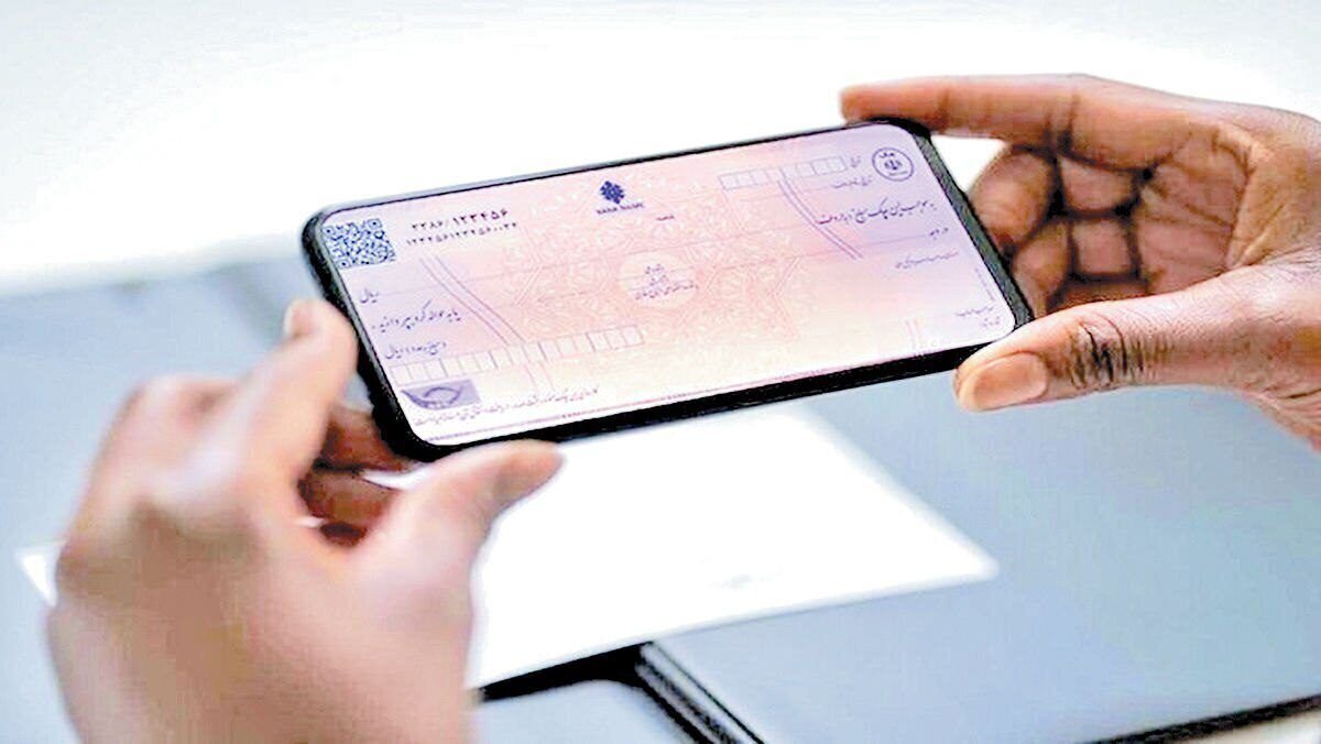 چرا چک الکترونیک هنوز فراگیر نشده است؟ چرا چک الکترونیک هنوز فراگیر نشده است؟