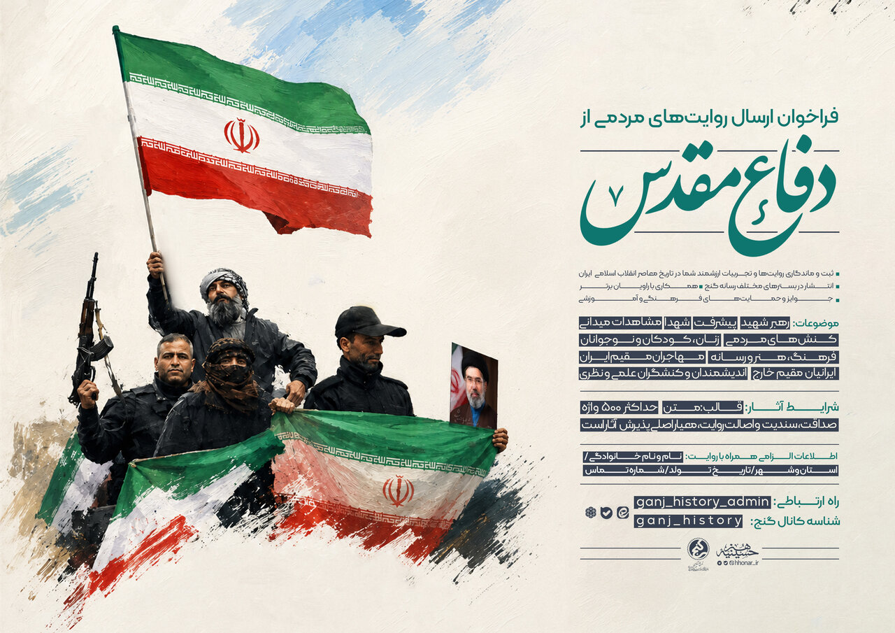 آغاز ثبت روایتهای مردمی جنگ رمضان به همت نشر راه یار آغاز ثبت روایتهای مردمی جنگ رمضان به همت نشر راه یار