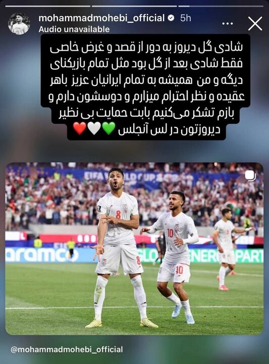 واکنش محبی به یک خوشحالی جنجالی/ وینگر ایران: قصد و غرضی در کار نبود