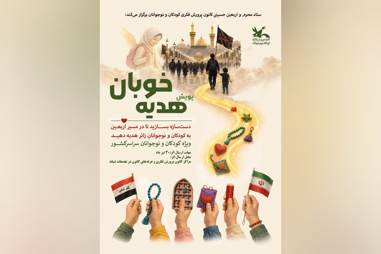 «هدیه خوبان» مظلومیت شهدای میناب را به جهان منتقل میکند «هدیه خوبان» مظلومیت شهدای میناب را به جهان منتقل میکند