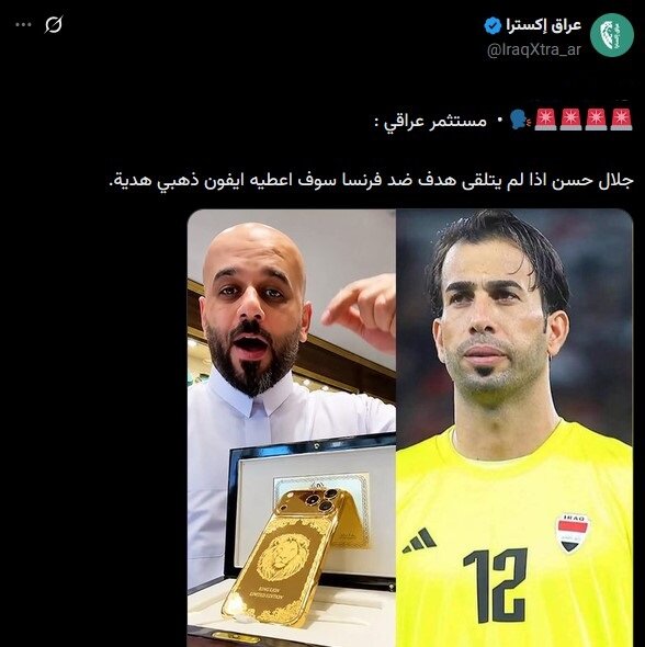 «آیفون طلا» برای دروازهبانی که دروازهاش را بسته نگه دارد