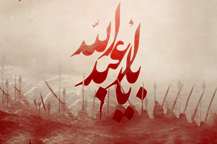 مولای ما! عاشورای ما را کی رقم میزنید؟/ محرم امسال حقیقت دیگری دارد مولای ما! عاشورای ما را کی رقم میزنید؟/ محرم امسال حقیقت دیگری دارد