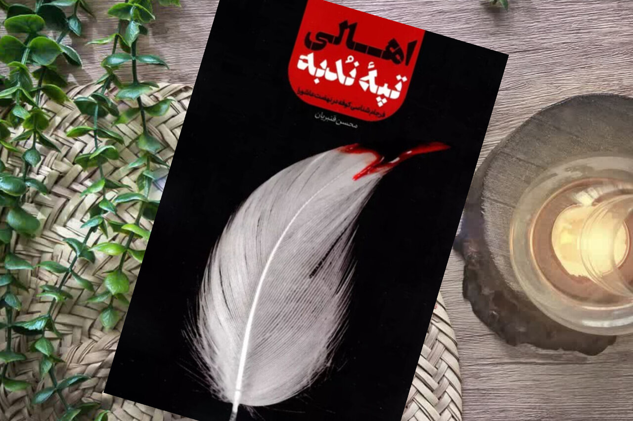 متهمان خاموش تاریخ/تماشاگران کربلا چه کسانی بودند؟ متهمان خاموش تاریخ/تماشاگران کربلا چه کسانی بودند؟