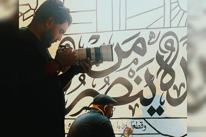 رنگهایی از آسمان شهادت در یک دیوارنگاره؛ ۳ ملت یک روایت را نقش زدند