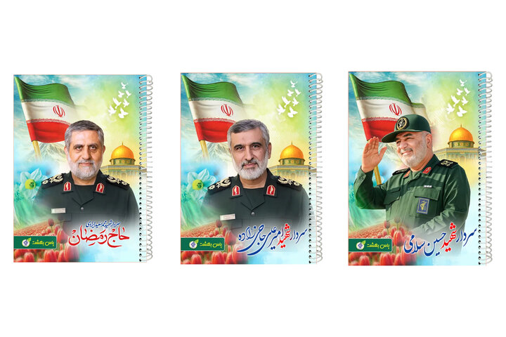 نوشت افزار با طرح رهبر شهید، گامی برای ترویج فرهنگ مقاومت