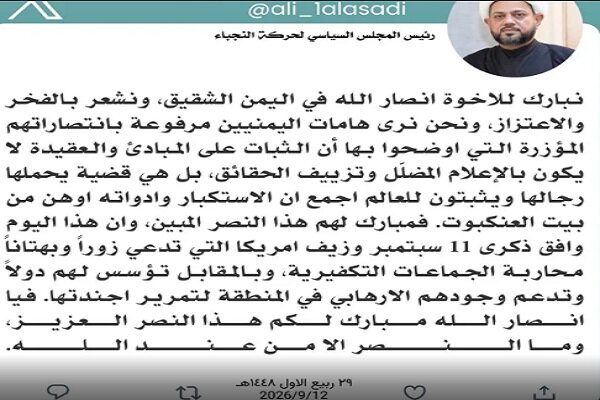 تبریک نجباء عراق به مناسبت فتوحات جدید انصارالله