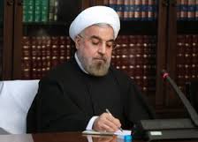 پیام روحانی حسن روحانی نامه رئیس جمهور