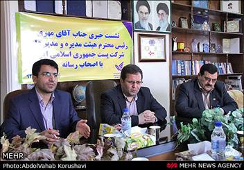 نشست خبری حسین مهری مدیرعامل شرکت پست جمهوری اسلامی ایران