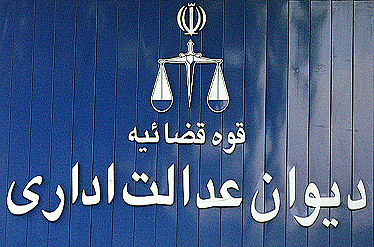 بازنشستگی اعضای هیات علمی