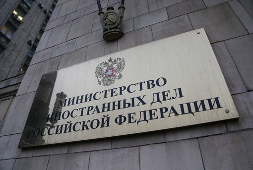 وزارت خارجه روسیه