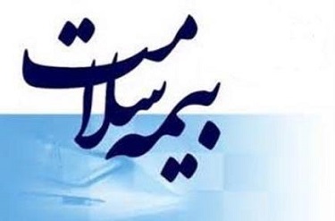 بیمه سلامت 