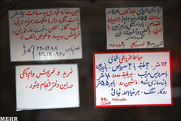 قیمت اجاره خانه در مشهد