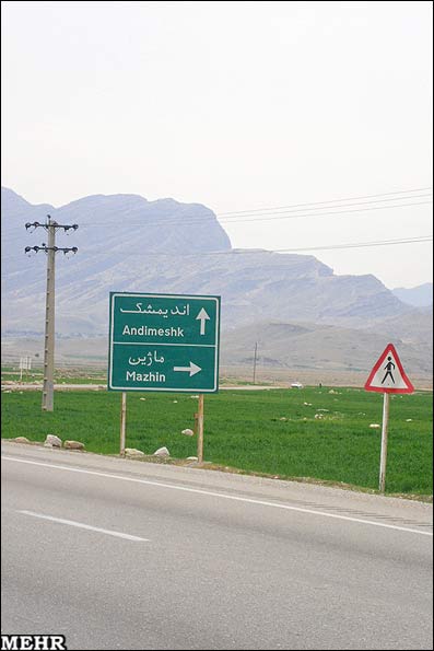 محرومیت در نقاط دورافتاده ایلام/ ماژین راه دسترسی ندارد - خبرگزاری مهر |  اخبار ایران و جهان | Mehr News Agency