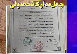 Image result for ‫عکس دیپلم‬‎