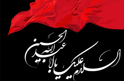 خراسان شمالی یکپارچه سیاهپوش و عزدار شد