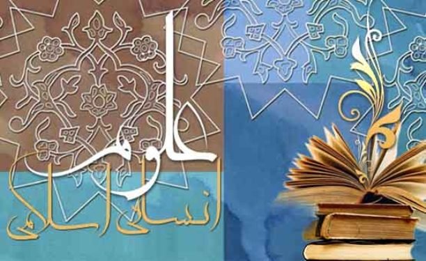 پژوهشگاه های اسلامی در مازندران راه اندازی شده است