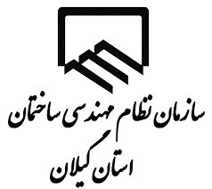 عبدالرضا قاسميان لنگرودي رئيس سازمان نظام مهندسي ساختمان گيلان شد